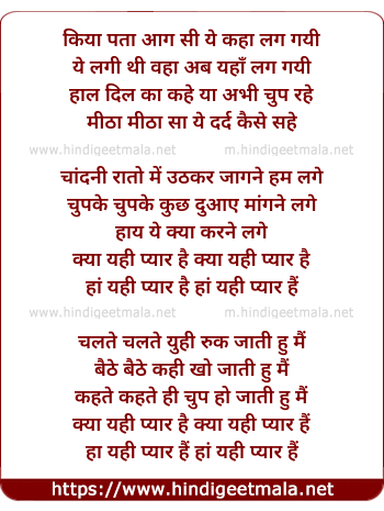 lyrics of song Chalte Chalte (Part 2)