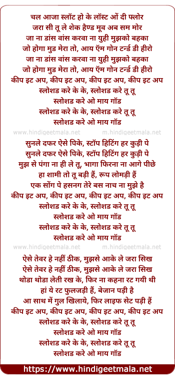 lyrics of song Sloshed Kere Ke Ke (Remix)
