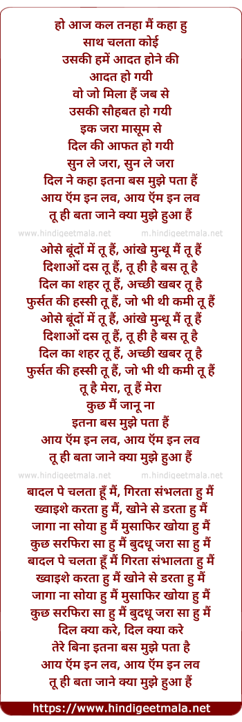 lyrics of song I Am In Love (Dance)