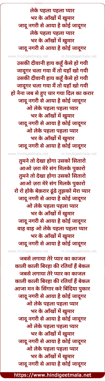 lyrics of song Leke Pahla Pahla Pyar (Part 2)