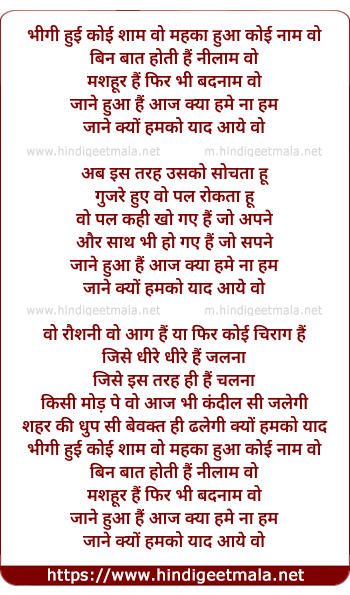 lyrics of song Bheegi Hui Koi (Female)