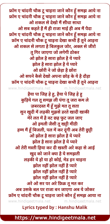 lyrics of song Chandni Chowk To China (Remix)