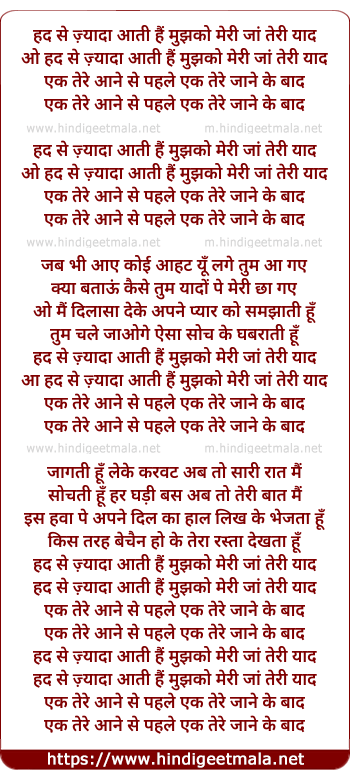 lyrics of song Had Se Jyada Aati Hai Mujhko Meri Jan Teri Yad (Sad)