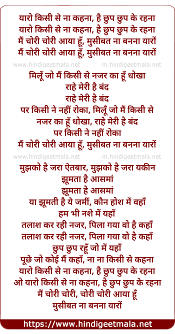 lyrics of song Yaro Kisi Se Na Kehna
