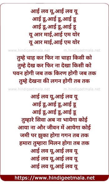 lyrics of song I Love You (Waqt Ke Shahzade)