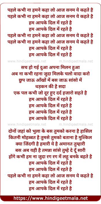 lyrics of song Hum Aapke Dil Me Rehte Hai