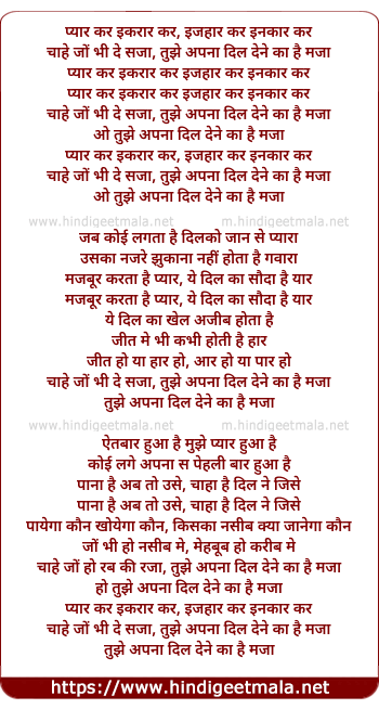lyrics of song Pyaar Kar Ikrar Kar