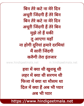 lyrics of song Hawa Me Kya Hai (Sad)