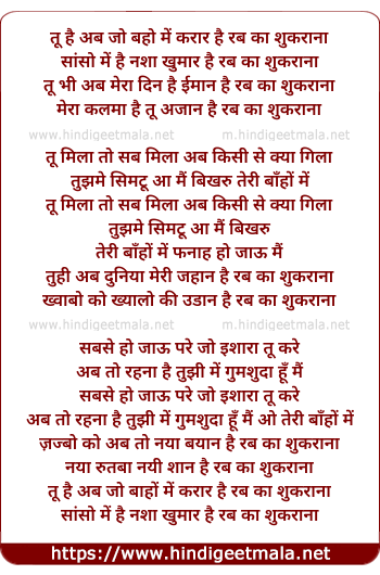 lyrics of song Rab Ka Shukrana (Reprise)
