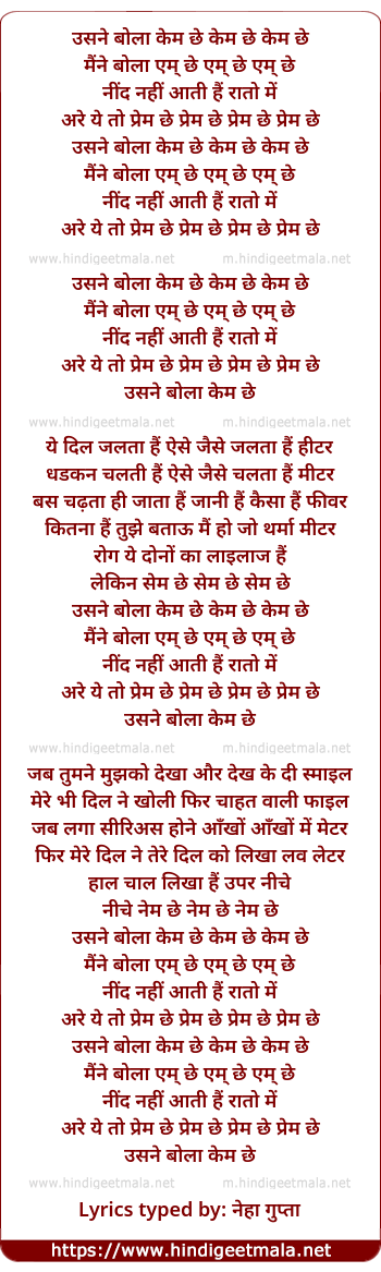 lyrics of song Usne Bola Kem Chhe (Part-2)