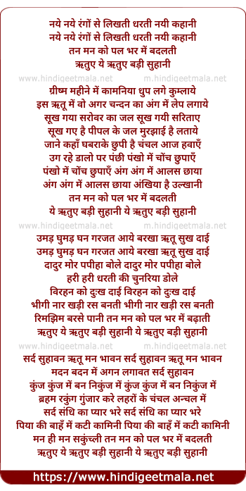 lyrics of song Naye Naye Rango Se Likhti