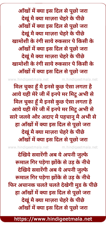 lyrics of song Aankho Me Kya Hai