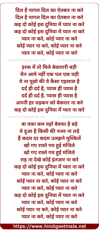 lyrics of song Kah Do Koi Is Duniya Me Pyar Na Kare