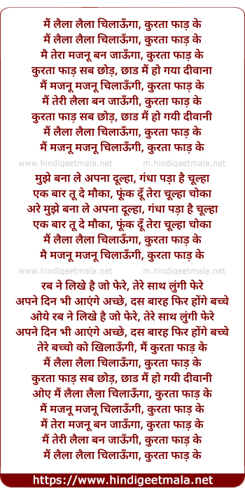 lyrics of song Mai Laila Laila Chilaunga Kurta Phad Ke