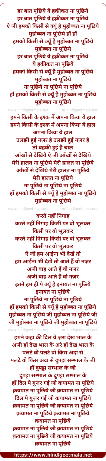 lyrics of song Har Baat Puchiye Ye Hakikat