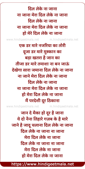 lyrics of song Dil Leke Na Jana Mera Dil Leke Na Jana