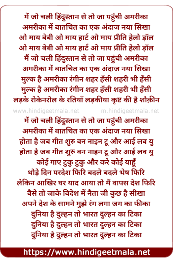 lyrics of song Mai Jo Chali Hindustan Se