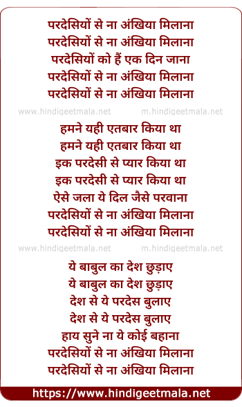 lyrics of song Pardesiyo Se Na Ankhiya Milana (Female)