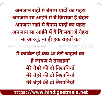 lyrics of song Do Nishaaniya (Reprise)