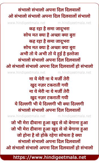 lyrics of song Sambhalo Apna Dil Dilwalo