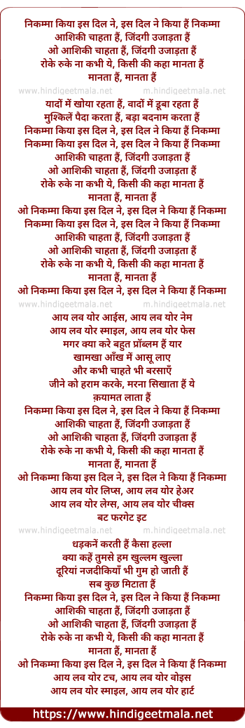 lyrics of song Nikama Kiya Is Dil Ne Is Dil Ne Kiya Nikama (2)