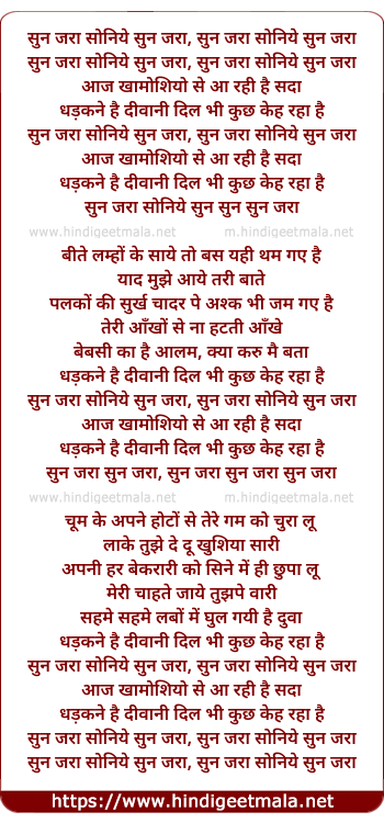 lyrics of song Sun Zara Soniye Sun Zara (2)
