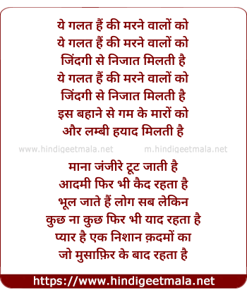 lyrics of song Pyar Hai Ek Nishan Kadmo Ka (Sad)