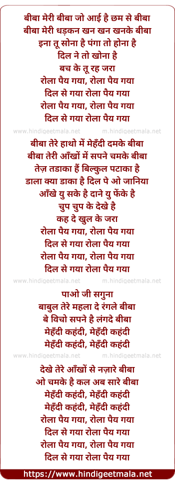 lyrics of song Rola Pe Gaya (Remix)