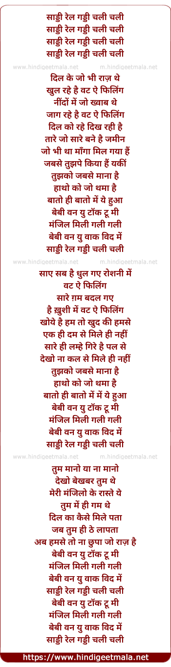 lyrics of song Baby When You Talk To Me (Remix)