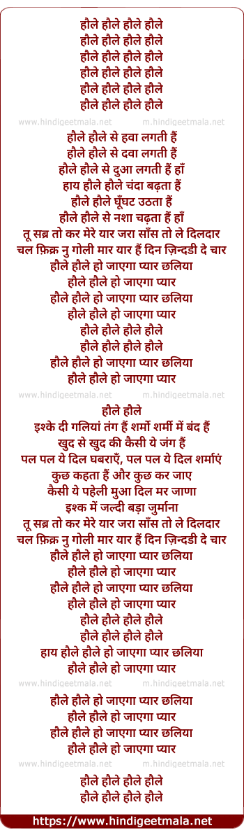 lyrics of song Haule Haule (Remix)