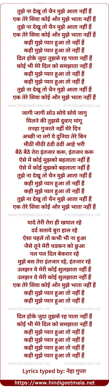 lyrics of song Tujhe Na Dekhu To Chain Mujhe Aata Nahi Hai