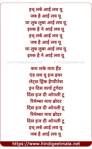 lyrics of song I Love You (Ich Liebe Dich)