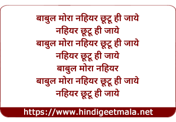 lyrics of song Babul Mora