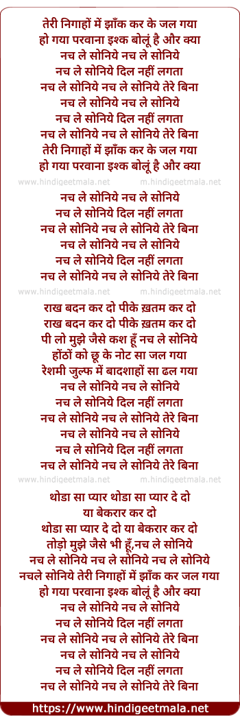 lyrics of song Nach Le Soniye (2)