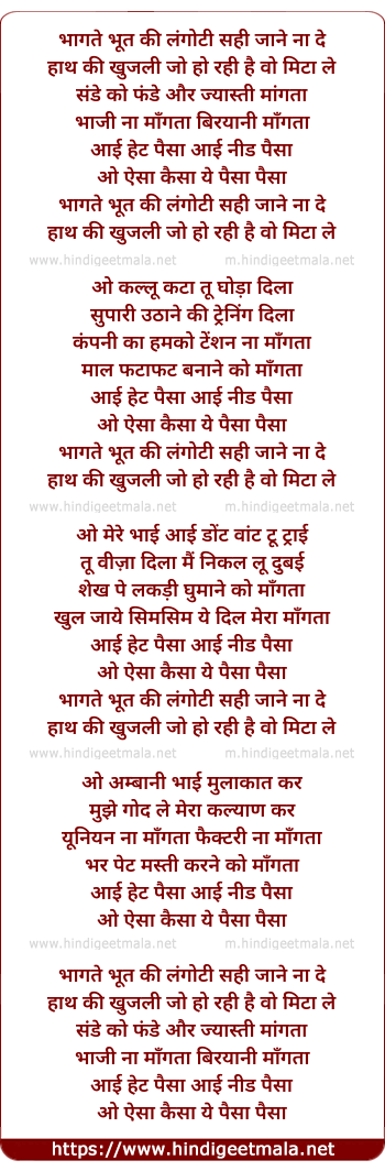 lyrics of song Paisa Vasool