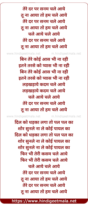 lyrics of song Tere Dar Par Sanam (Female)