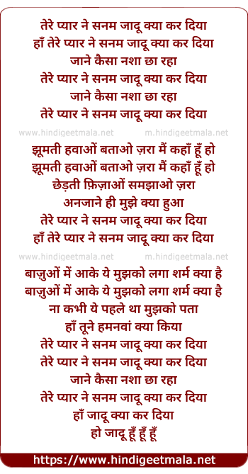 lyrics of song Tere Pyar Ne (Female)