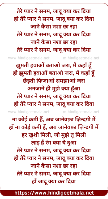 lyrics of song Tere Pyar Ne Sanam Jadu Kya Kar Diya (Male)