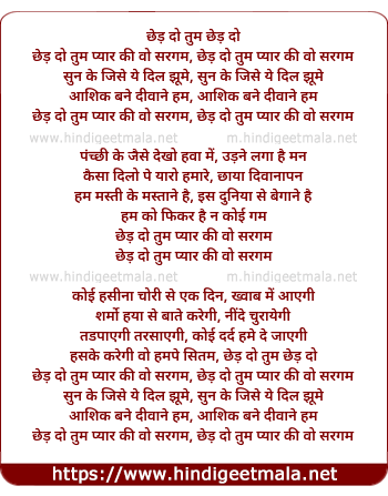 lyrics of song Ched Do Pyar Ki Sargam