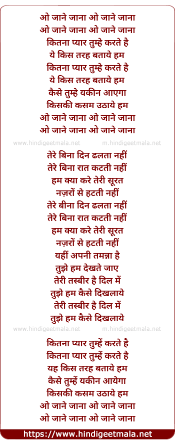 lyrics of song O Jaane Jaana (Male)