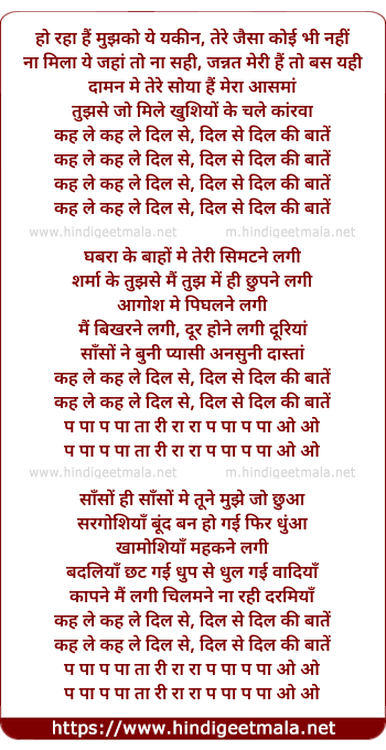 lyrics of song Kah Le Dil Se (Remix)