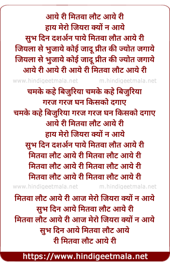 lyrics of song Mitwa Laut Aaye