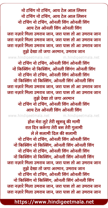 lyrics of song Umrao Jaan (Remix)