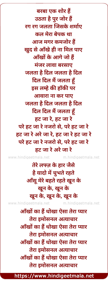 lyrics of song Emotional Attyachar (Remix)