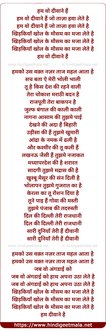 lyrics of song Taza Hawa Lete Hai