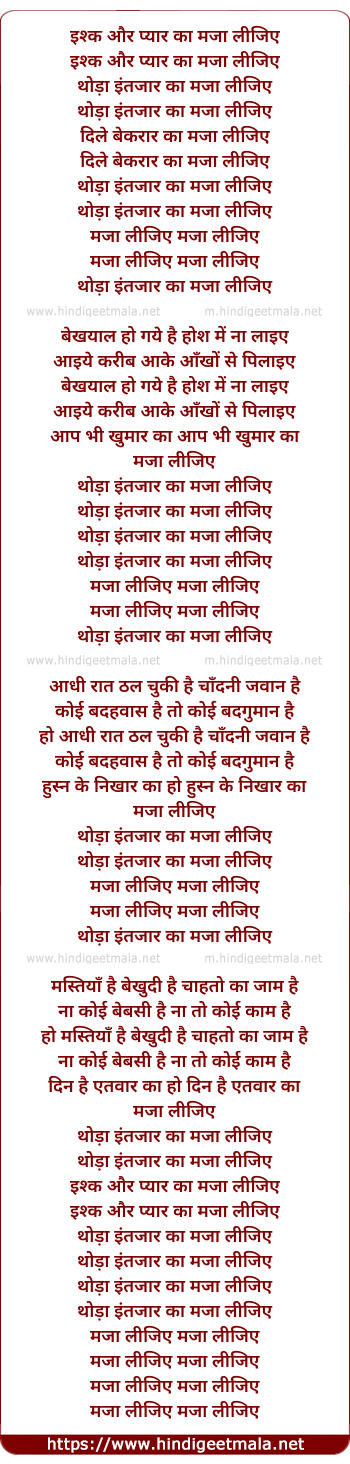 lyrics of song Ishk Aur Pyar Ka Maza Lijiye