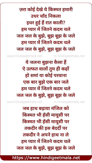 lyrics of song Zara Koyi Dekhe Ye Kismat