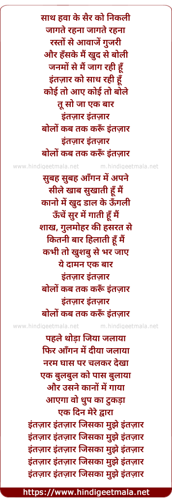 lyrics of song Intezar