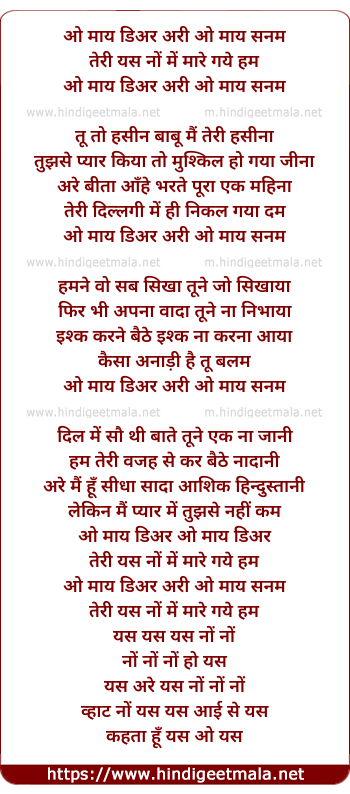 lyrics of song O My Dear O My Sanam