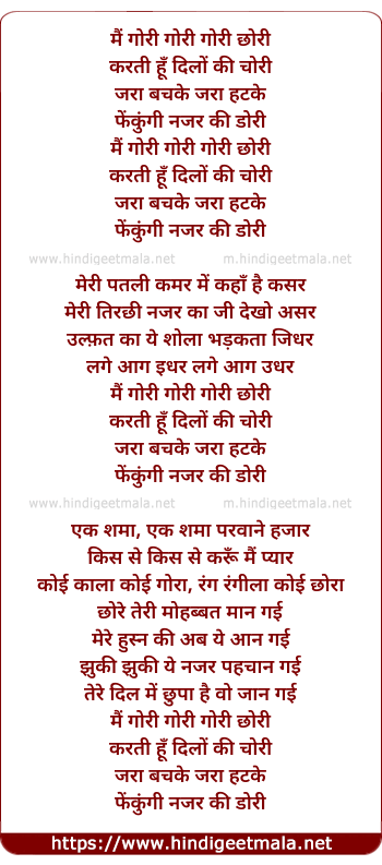 lyrics of song Mai Gori Gori Gori Chori